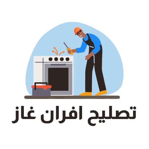 ‏تصليح طباخات الكويت – فني طباخات